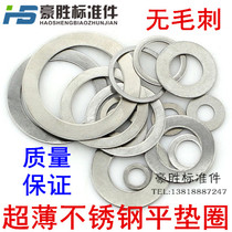 304 stainless steel 0 1MM0 2MM0 3MM ultra-thin adjusting washer gasket M3M4M5M6M8M9M10