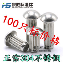 GB827 stainless steel 304 sign nameplate rivets nameplate rivets complete specifications (100 price)