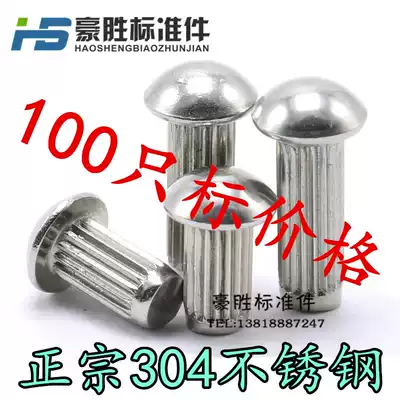 GB827 stainless steel 304 sign rivets nameplate rivets spot supply complete specifications(100 prices)