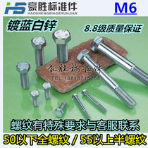 GB5782 5783 hexagon screw galvanized outer hexagon Bolt 8 Grade 8 Hexagon head screw M6 * 8-150