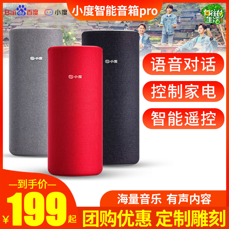 Xiaodu smart speaker Pro Artificial voice AI Bluetooth Baidu Home Xiaodu Smart robot Audio alarm clock