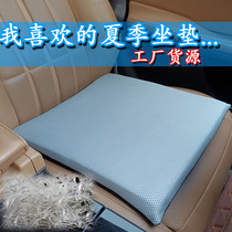 Car cushion single piece summer cool pad Breathable mesh detachable washable business custom air fiber chair pad