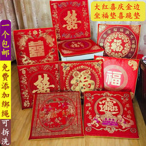 Chinese style festive silk and gold edge dining chair seat cushion wedding red worship hall happy kneeling pad solid wood sofa sitting Fu pad