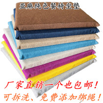 Thickened linen solid wood dining chair cushion office student dormitory computer chair cushion home sofa removable wash butt mat