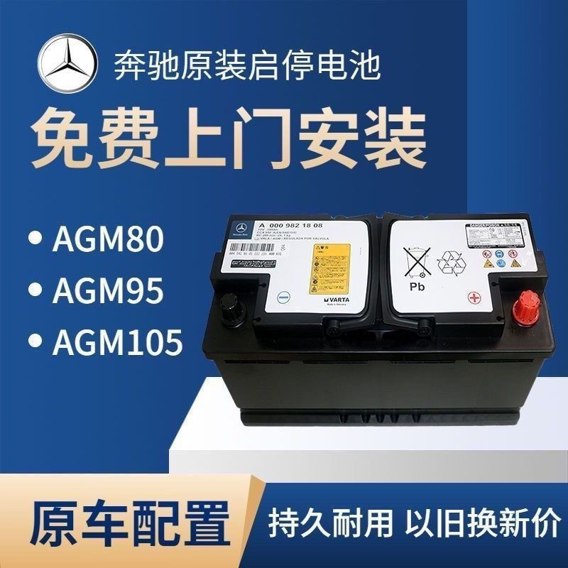 Оригинальный аккумуляторный адаптер Varta AGM105A/S320/S350/S450/S500/S600/W222