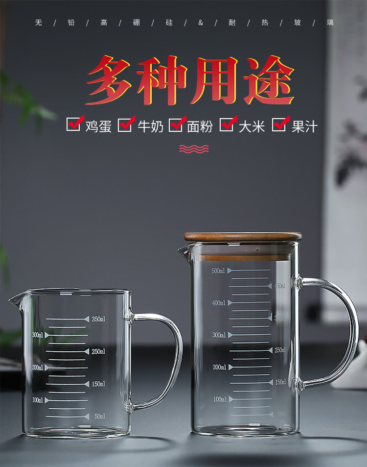 3OBR批发耐热玻璃多功能量杯刻度杯水杯有把带盖髙硼硅材质可加热-阿里巴巴