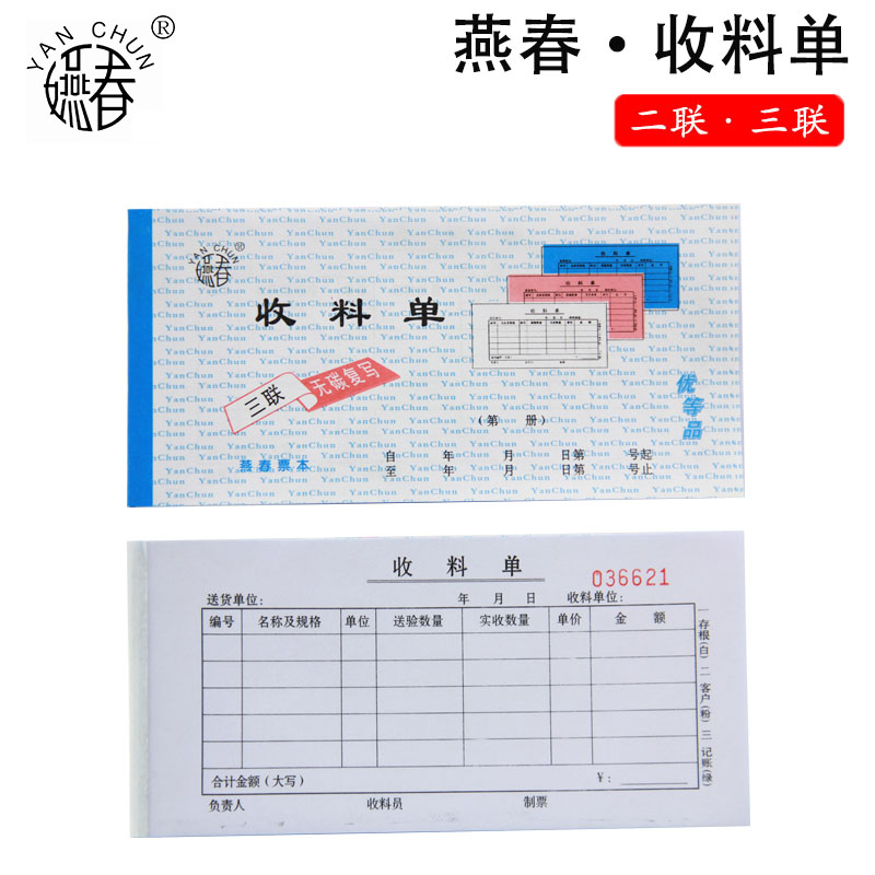 Yanchun collection list of single triptych without carbon rewritten warehouse collar material single two couplets 20 This dress no carbon rewritten collection single