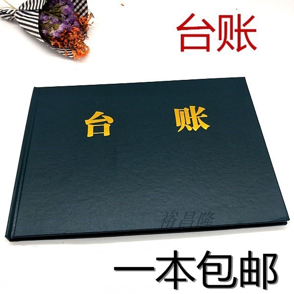 1 This RMB10  16k Hard leather goods Desk ledger This thin access library is registered with the Company's incoming goods General ledger