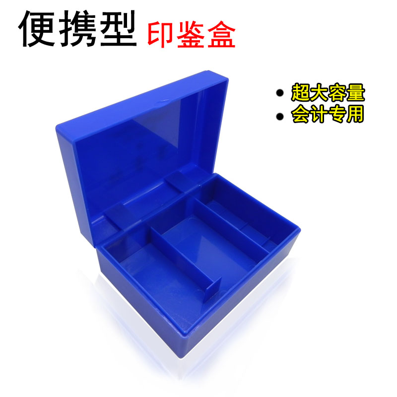Multifunction Seal Box thickened type seal case Private chapter Accounting Private Finance and Finance Office Supplies