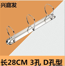  D-type 3-hole clip Hardware folder Three-hole clip Binder Iron ring Metal clip ring Inner height 40mm binding clip