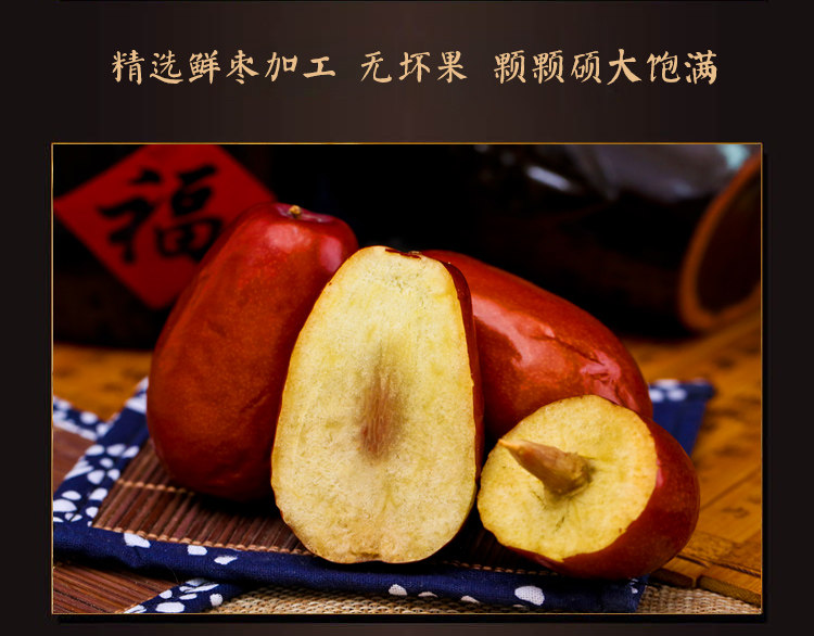 酒枣醉枣新鲜太谷壶瓶枣腌制山西特产骏枣个大软糯香甜大红枣零食-阿里巴巴