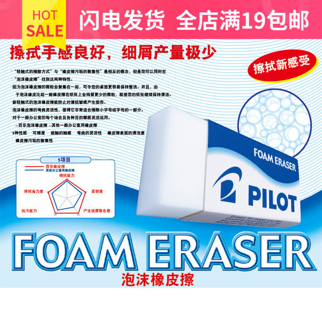 Original Japanese Baile PILOT FOAM ERASER ER-F6 foam eraser trumpet