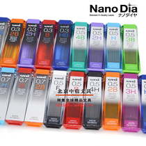 Mitsubishi 0 5-202ND nanodiamond special hard lead core Nano Dia is not easy to break 0 3 0 7 0 9