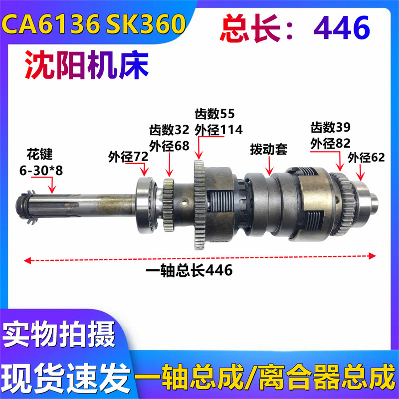 Shenyang Machine Tool Parts Ca6136 Sk360 One-Axis Assembly C618K-3 Clutch One-Axis Assembly I-Axis Shenyang Machine Tool Parts Ca6136 Sk360 One-Axis Assembly C618K-3 Clutch One-Axis Assembly I-Axis