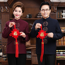 Tang suit male middle-aged and elderly Chinese style coat wedding parents birthday birthday grandpa grandma couple costume costume