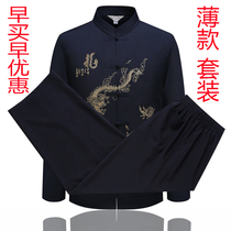 Hanfu Tang suit mens suit Chinese style middle-aged and elderly long-sleeved shirt summer Chinese retro style road gown costume