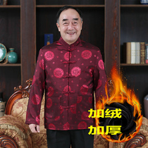 Elderly Tang suit mens cotton-padded jacket plus velvet thickened grandpa winter 70-year-old 80th birthday Chinese style cotton-padded clothes
