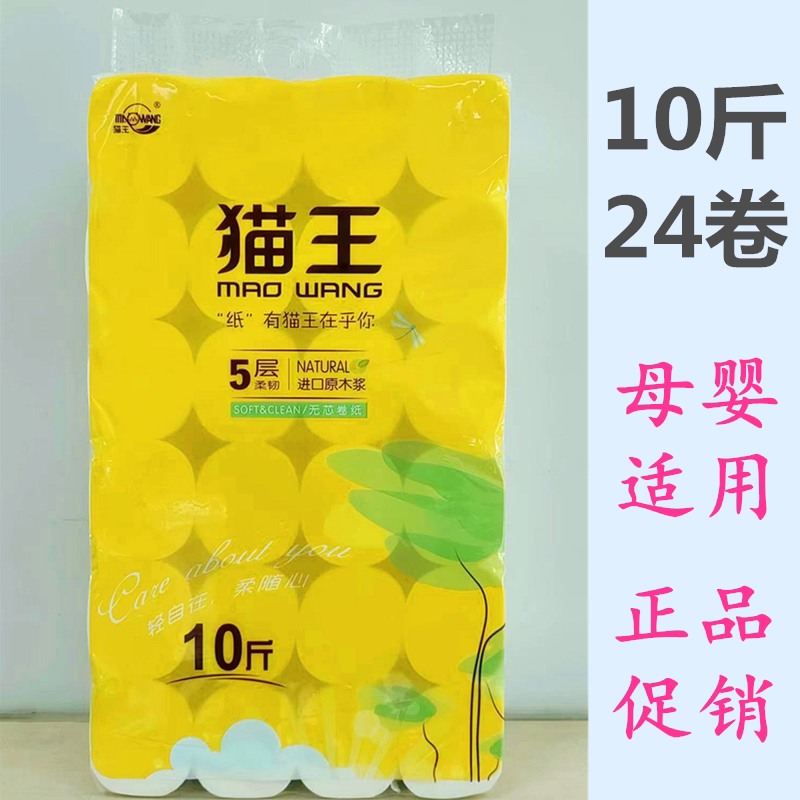 Elvis Toilet Paper 5kg Household Large Roll Coreless Toilet Paper Suitable for Mothers and Babies Thickened Roll Paper Value Pack 