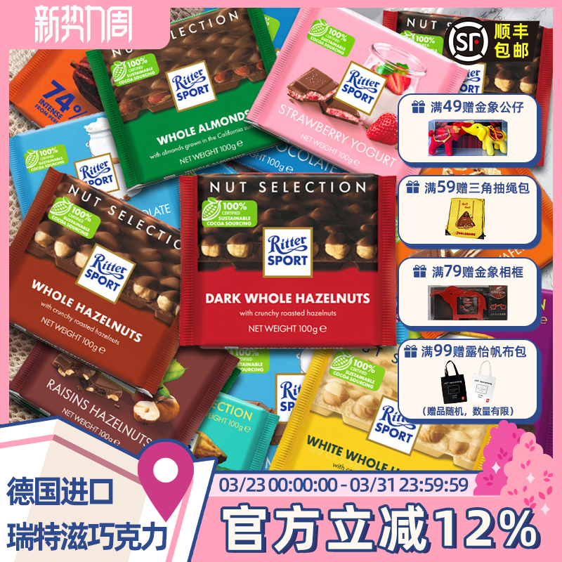 German Rittersport Hazelnut Milk Dark Chocolate Popular Snack