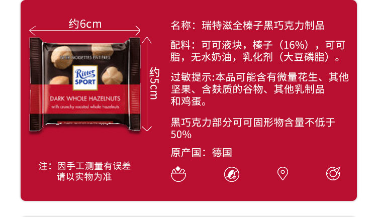 临期特价！德国进口：100gx5盒 Rittersport瑞特滋 什锦巧克力 9口味 拍5件49元包邮 值值值-买手聚集的地方