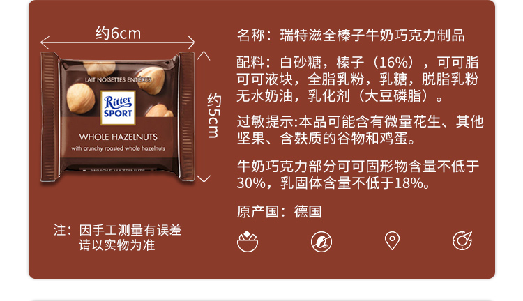 德国进口 RitterSport 排块巧克力 100g*5 图7