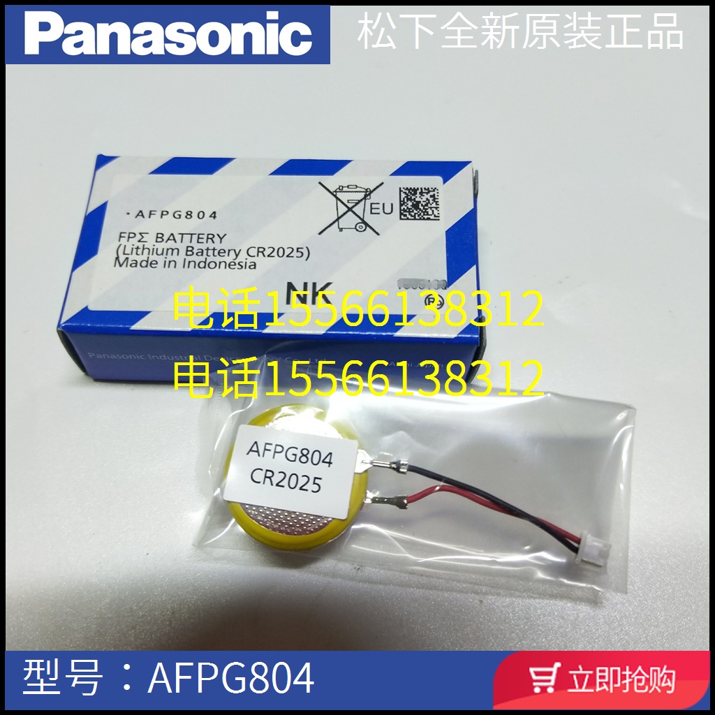 (eight-year old shop) Panasonic FPG-C32TH and Panasonic FPG-C32T2H AFPG804 battery used by Panasonic AFPG804