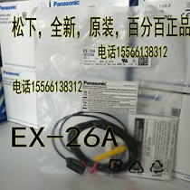 Panasonic EX-26A Panasonic Photoelectric switch EX-26A
