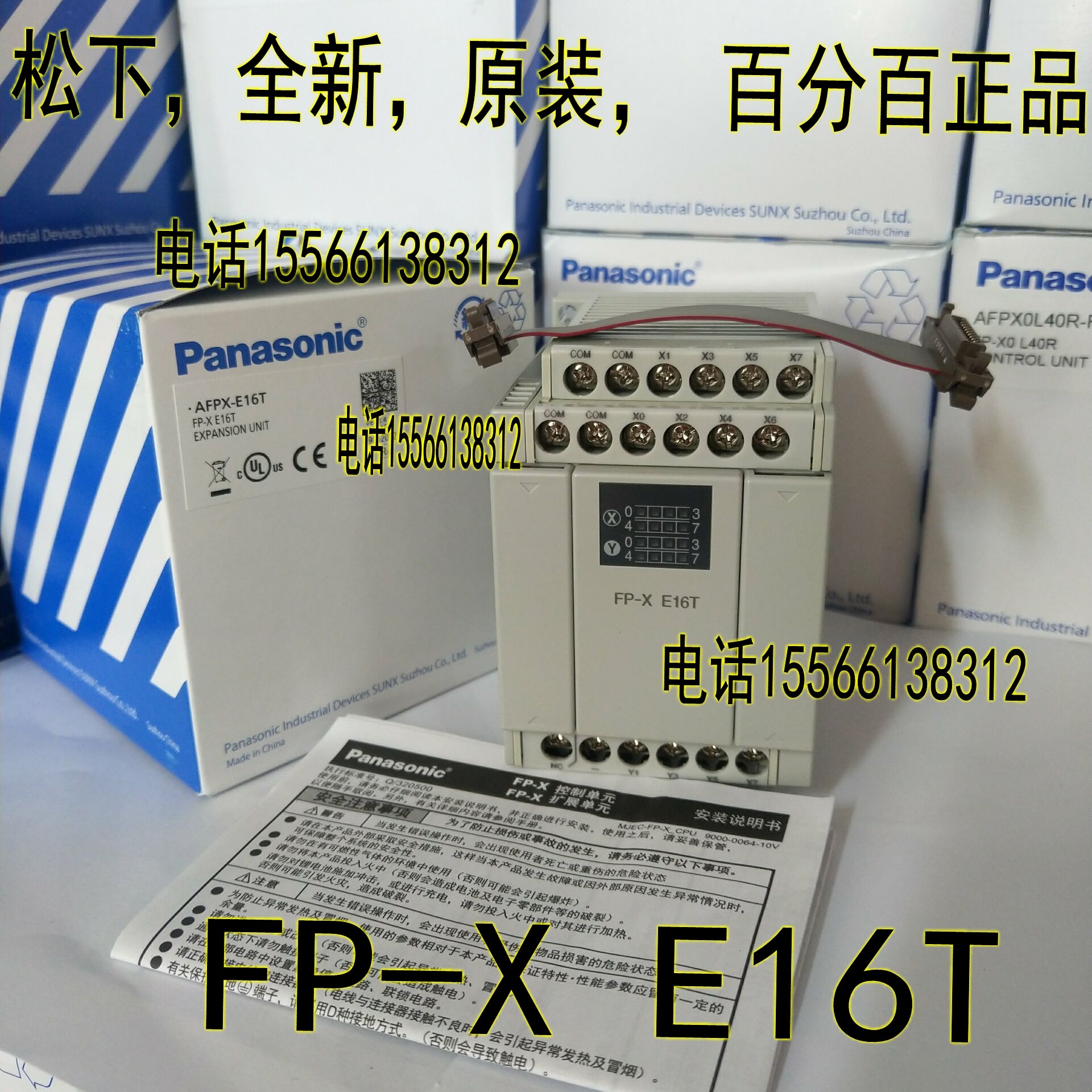 Panasonic FP-X E16T Panasonic AFPX-E16T FP-XE16T Panasonic PLC expansion module FP-X E16T