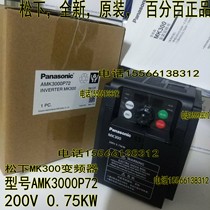 Panasonic MK300 inverter 200V 0 75KW AMK3000P72
