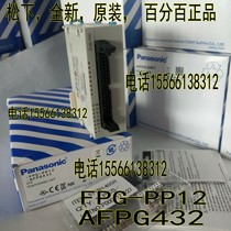 Japans new original Panasonic position control unit FPG-PP12 AFPG432 1 axis