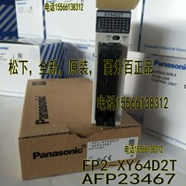Panasonic FP2-XY64D2T AFP23467 new original FP2-XY64D2T