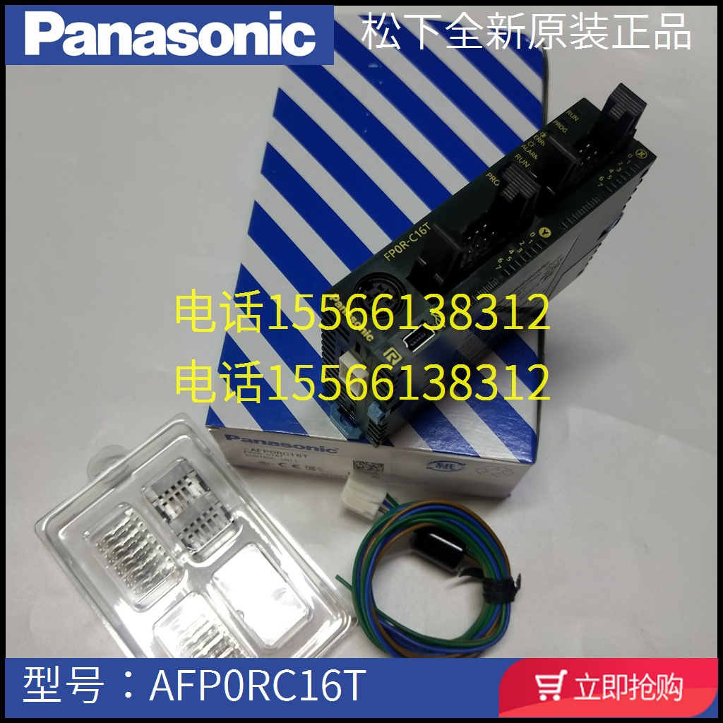 (Eight years Panasonic)Panasonic AFP0RC16T Panasonic controller 16-point transistor FP0R-C16T