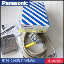 (Seven-year-old store)Panasonic NX5-PRVM5A Photoelectric switch NX5-PRVM5A SUNX NX5-PRVM5A
