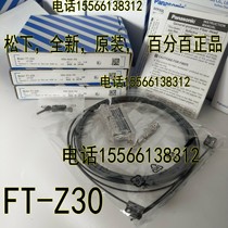 Panasonic FT-Z8 discontinued new FT-Z30 Panasonic Panasonic sensor FT-Z30 new original