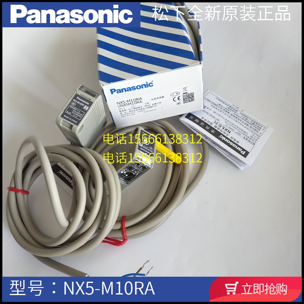 (Seven years old store)Panasonic photoelectric switch NX5-M10RA NX5-M10RAD NX5-M10RP original