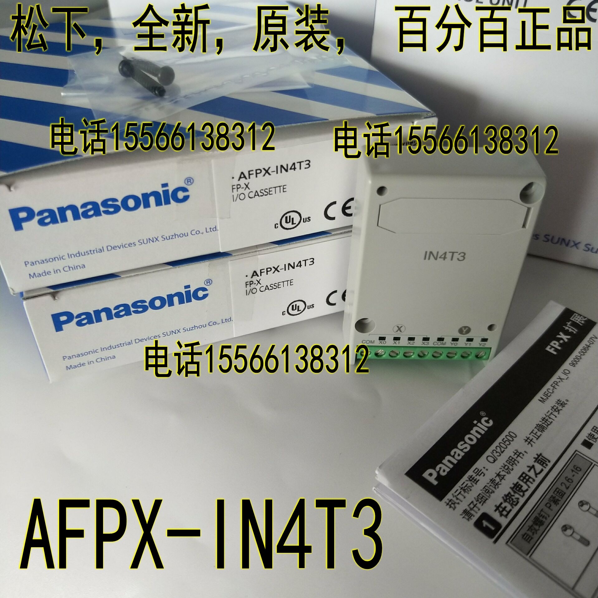 Panasonic AFPX-IN4T3 Panasonic FPX series PLC expansion module IN4T3 brand new original sales