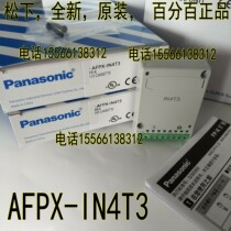 Panasonic AFPX-IN4T3 Panasonic IN4T3 Panasonic new original