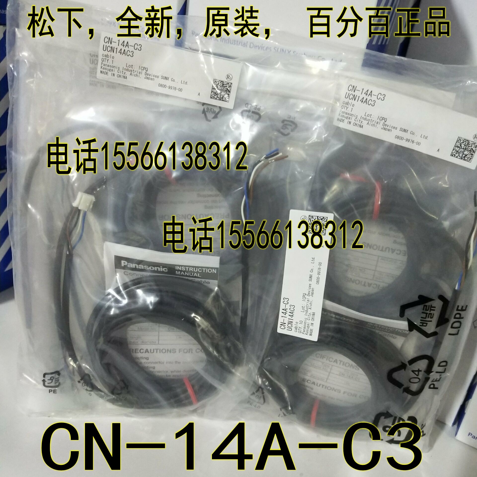 Panasonic CN-14A-C2 CN-14A-C3 C1 C5 Panasonic pressure sensor DP-101 for 102