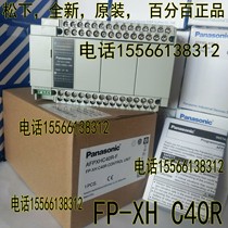 Panasonic AFPXHC40R Panasonic FP-XH C40R controller PLC original FP-XH C40R