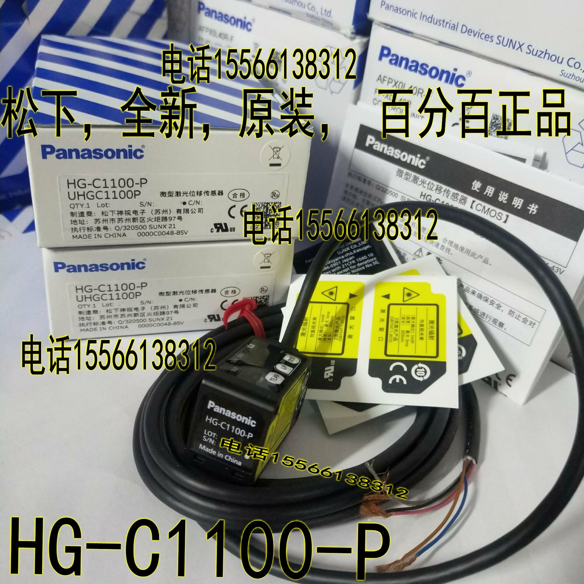Panasonic HG-C1100-P Panasonic sensor PNP output Panasonic laser displacement HG-C1100-P