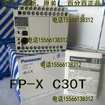 Panasonic AFPX-C30T Panasonic FP-X C30T Japan made C30T original 16 in 14 out transistor new batch