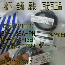 Panasonic ultra-thin photoelectric sensor EX-13EA-PN EX-13EAD-PN EX-13EP