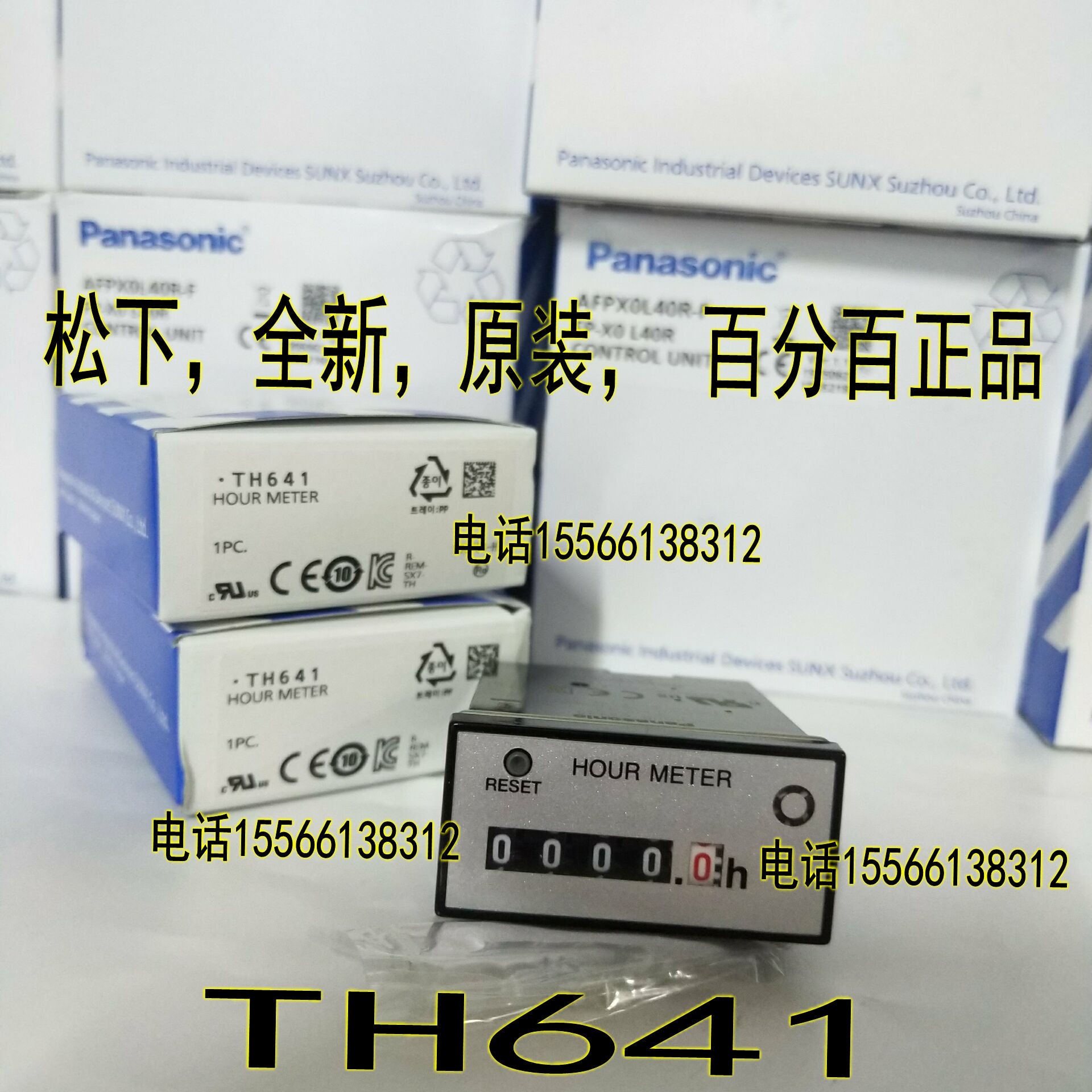 Panasonic TH638 Panasonic TH641 Panasonic timer TH641 TH638
