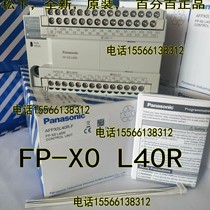 Panasonic AFPX0L40R-F PLC programmable controller host FP-X0 L40R new original