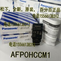 Matsushita AFP0HCCM1 Panasonic Communication Card for AFP0HC32ET and AFP0HC32T
