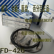 Panasonic Fiber Optic Sensor FD-42G Panasonic FD-42G New Original FD-42G