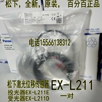 Panasonic EX-L211(EX-L211D EX-L211E) Panasonic laser sensor EX-L211 large discount