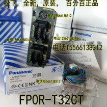 Panasonic AFP0RT32CT Panasonic FP0R-T32CT Panasonic new original