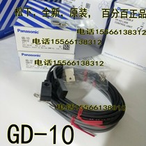 Panasonic SUNX GD-10 GD-10P GD-10D New Metal Double Layer Overlapping Detector Sensor Head