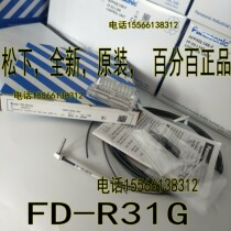 Panasonic FD-R31G Panasonic fiber optic sensor FD-R31G brand new original